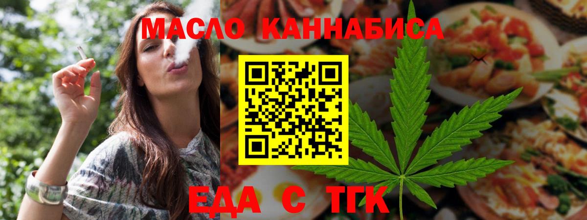 Canna-Cookies конопля  Вход с VPN  Бийск 