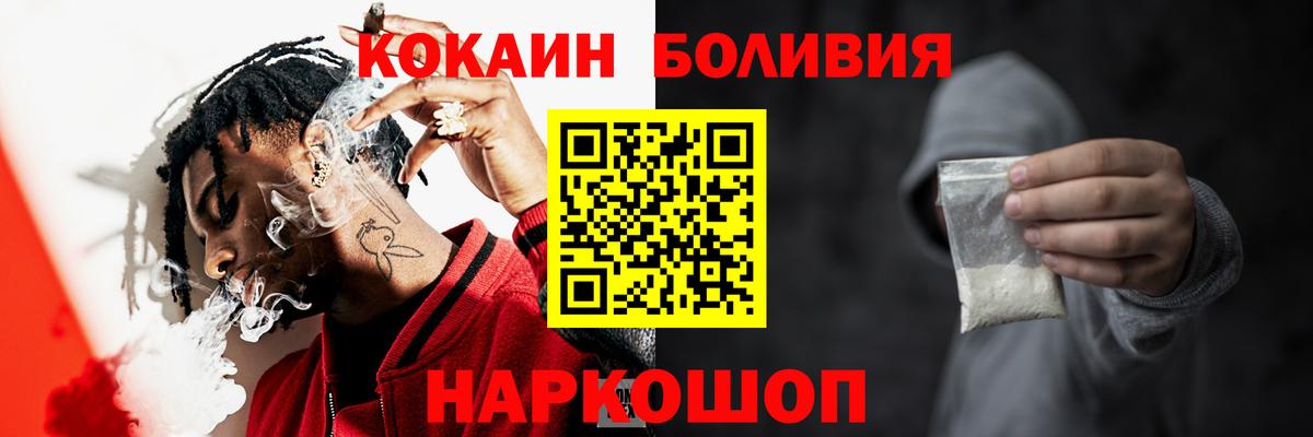 Кокаин 97%  COCAIN FishScale  Бийск  Кокаин  Вход с VPN 
