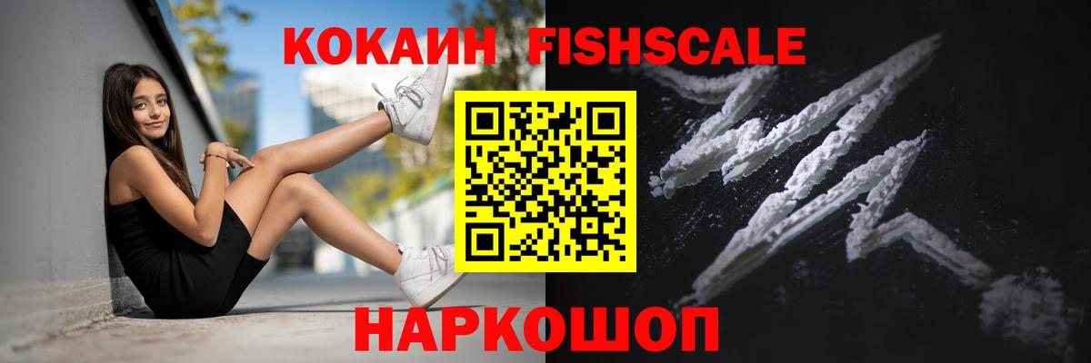 Cocaine 99% Бийск