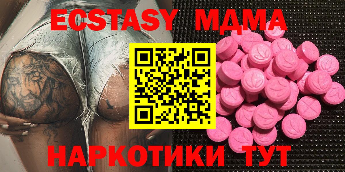 ЭКСТАЗИ диски Бийск