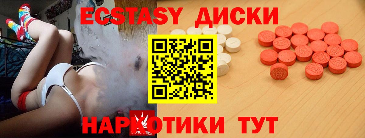 Бийск  Экстази  Вход с VPN  Ecstasy Punisher  Экстази DUBAI 