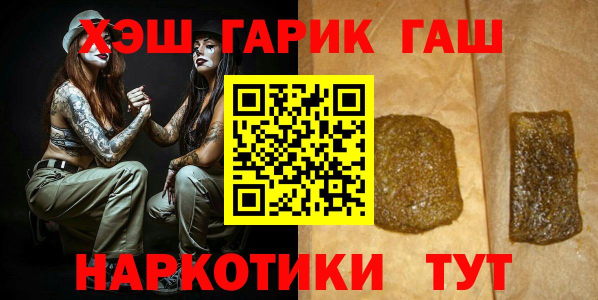 ГАШ Изолятор Бийск
