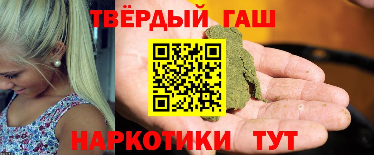 как найти закладки  Гашиш  ГАШ гарик  Вход с VPN  Гашиш 40% ТГК  Бийск 