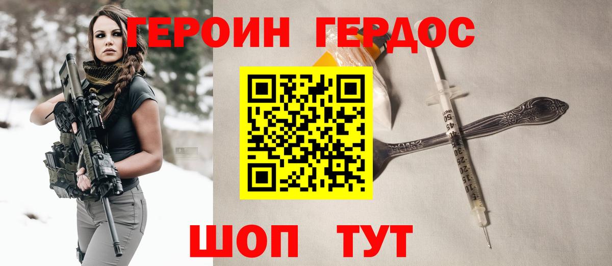 Бийск  ГЕРОИН  Вход с VPN  Героин Heroin 