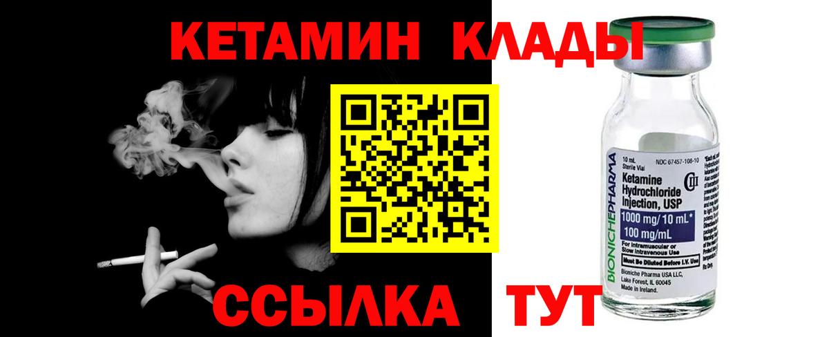 КЕТАМИН ketamine  Кетамин ketamine  Вход с VPN  Бийск 