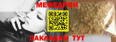 мяу мяу кристалл Славянск-на-Кубани