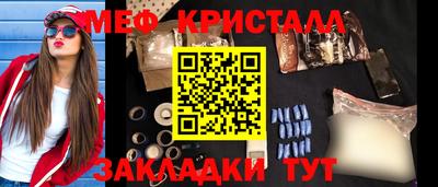 мяу мяу кристалл Славянск-на-Кубани