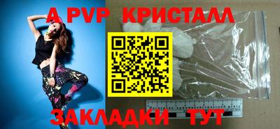 мяу мяу кристалл Славянск-на-Кубани