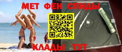 мяу мяу кристалл Славянск-на-Кубани