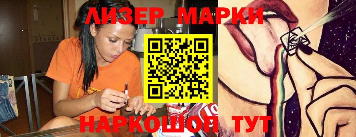 Лсд 25 экстази ecstasy  Вход с VPN  Бийск 