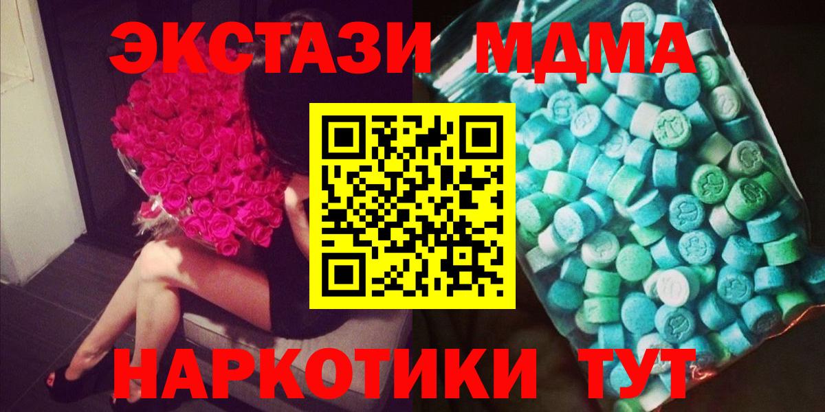 Бийск  МДМА VHQ  Вход с VPN 