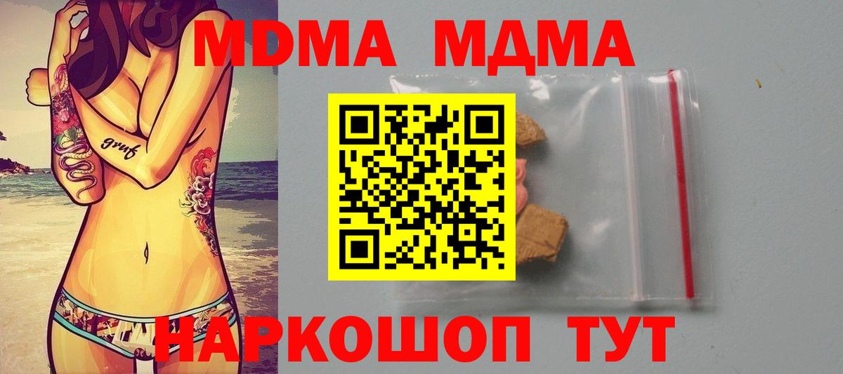 MDMA VHQ Бийск