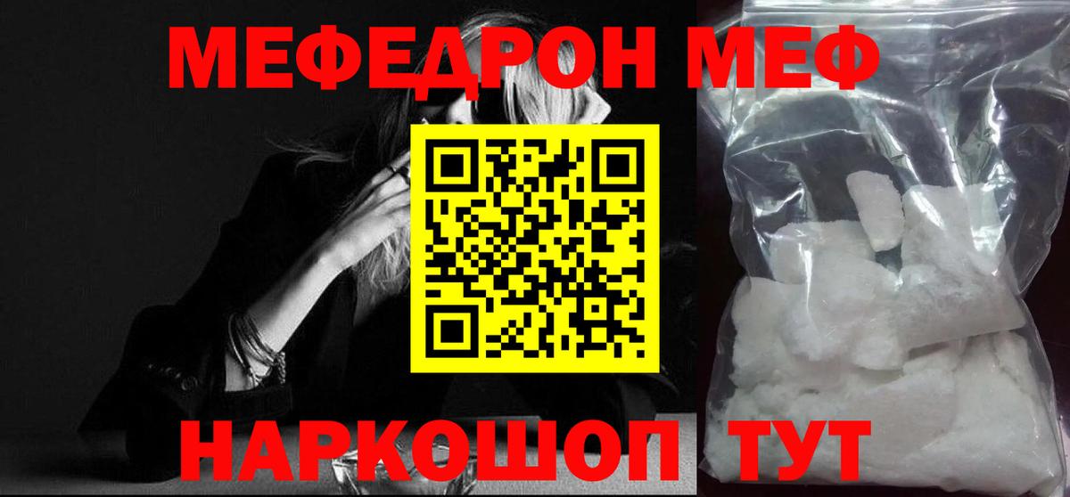 МЕФ  Бийск