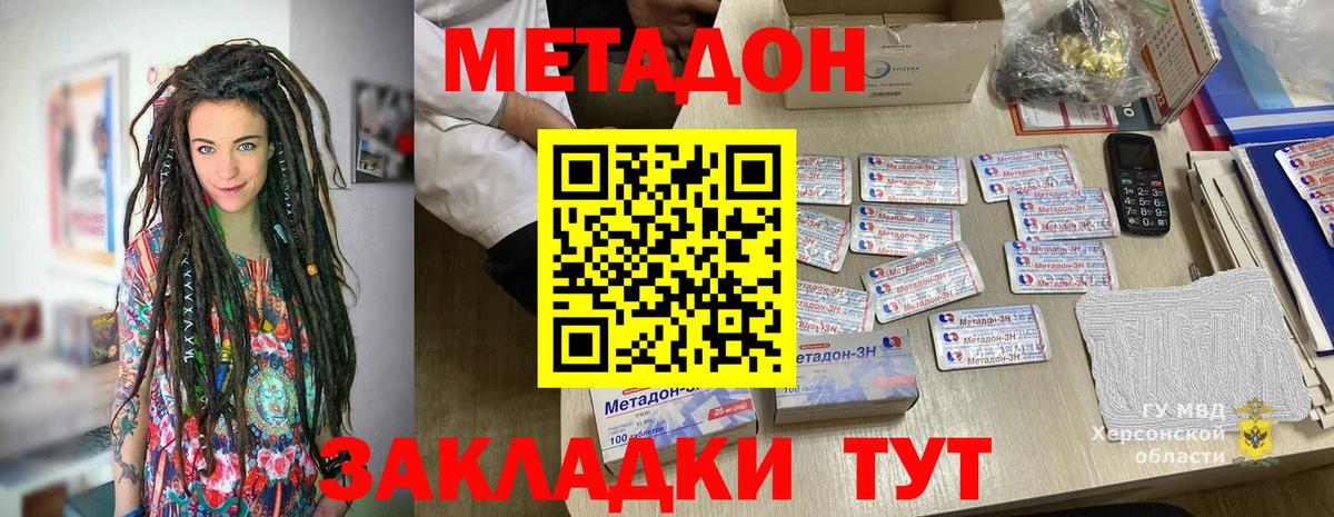 Бийск  МЕТАДОН мёд  Вход с VPN 