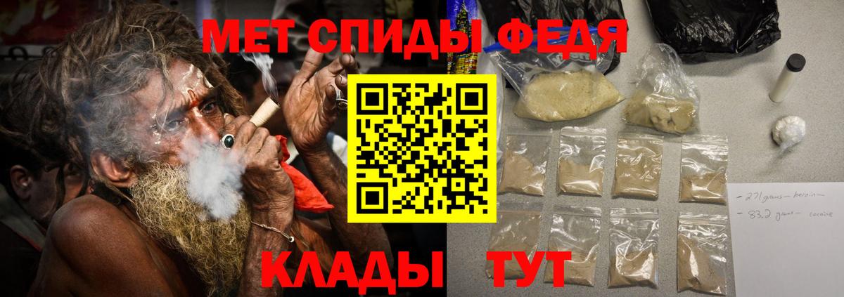 МЕТАМФЕТАМИН витя Бийск