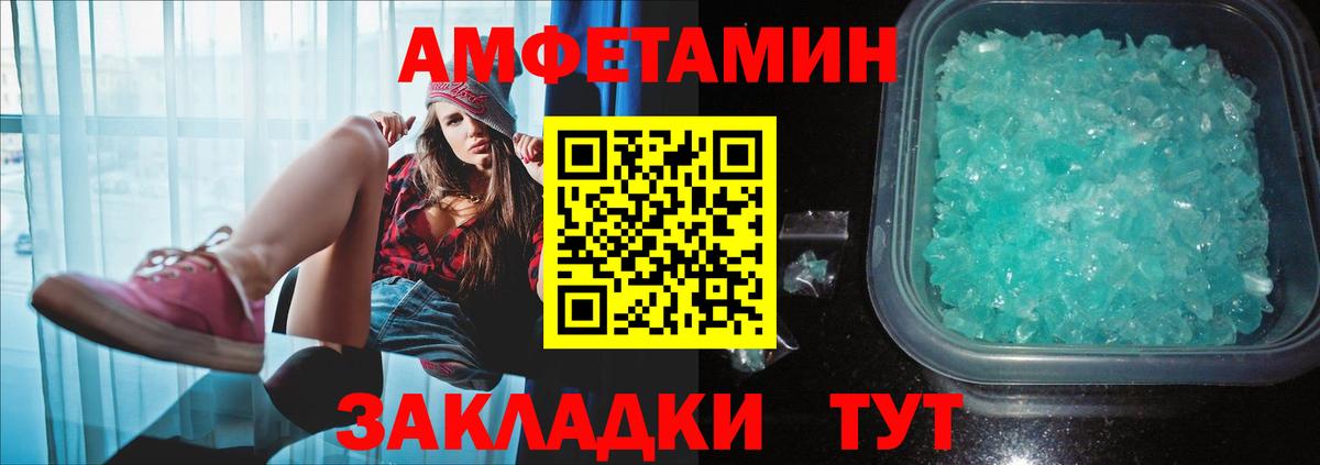 Бийск  МЕТАМФЕТАМИН Декстрометамфетамин 99.9%  Вход с VPN  МЕТАМФЕТАМИН Декстрометамфетамин 99.9% 