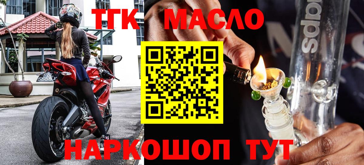 ссылка на мегу   Дистиллят ТГК THC oil  Вход с VPN  Бийск 