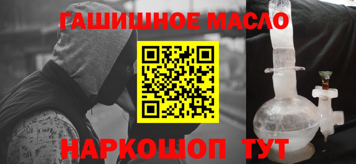 Дистиллят ТГК вейп с тгк Бийск