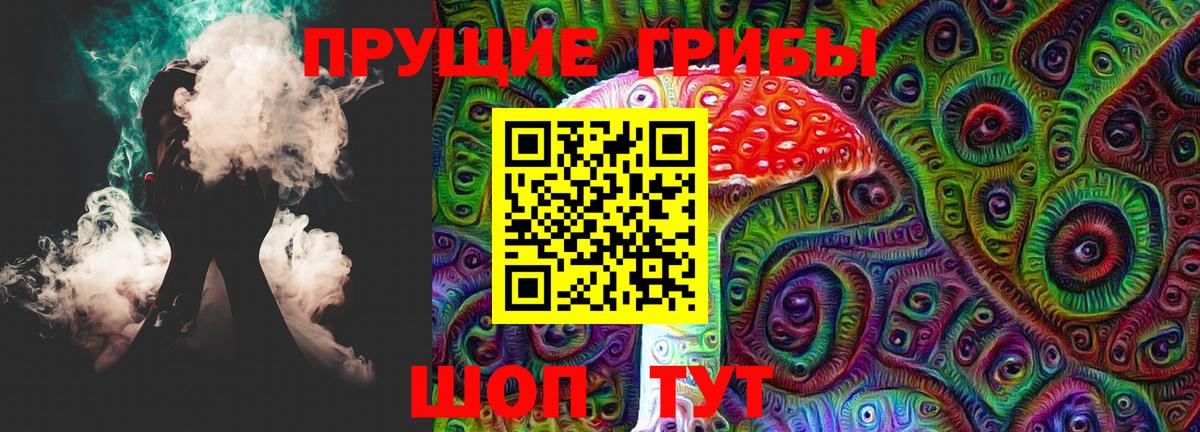 Галлюциногенные грибы мухоморы Бийск