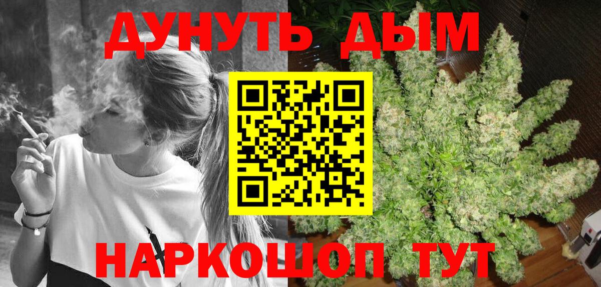 Каннабис Amnesia  Вход с VPN  Бийск  МАРИХУАНА семена 